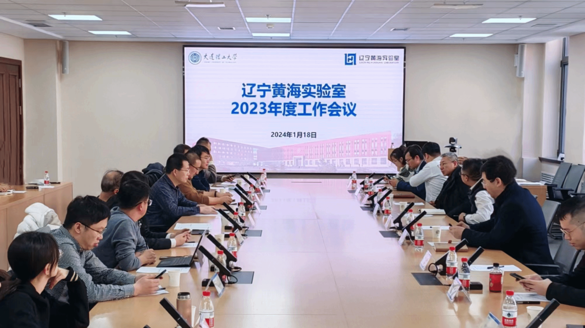 辽宁黄海实验室召开2023年度工作会议