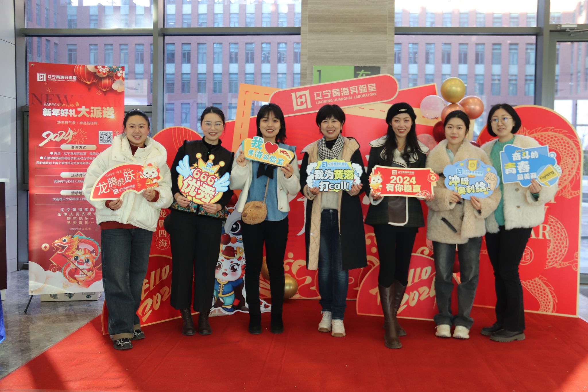 辽宁黄海实验室举办迎新年宣传活动