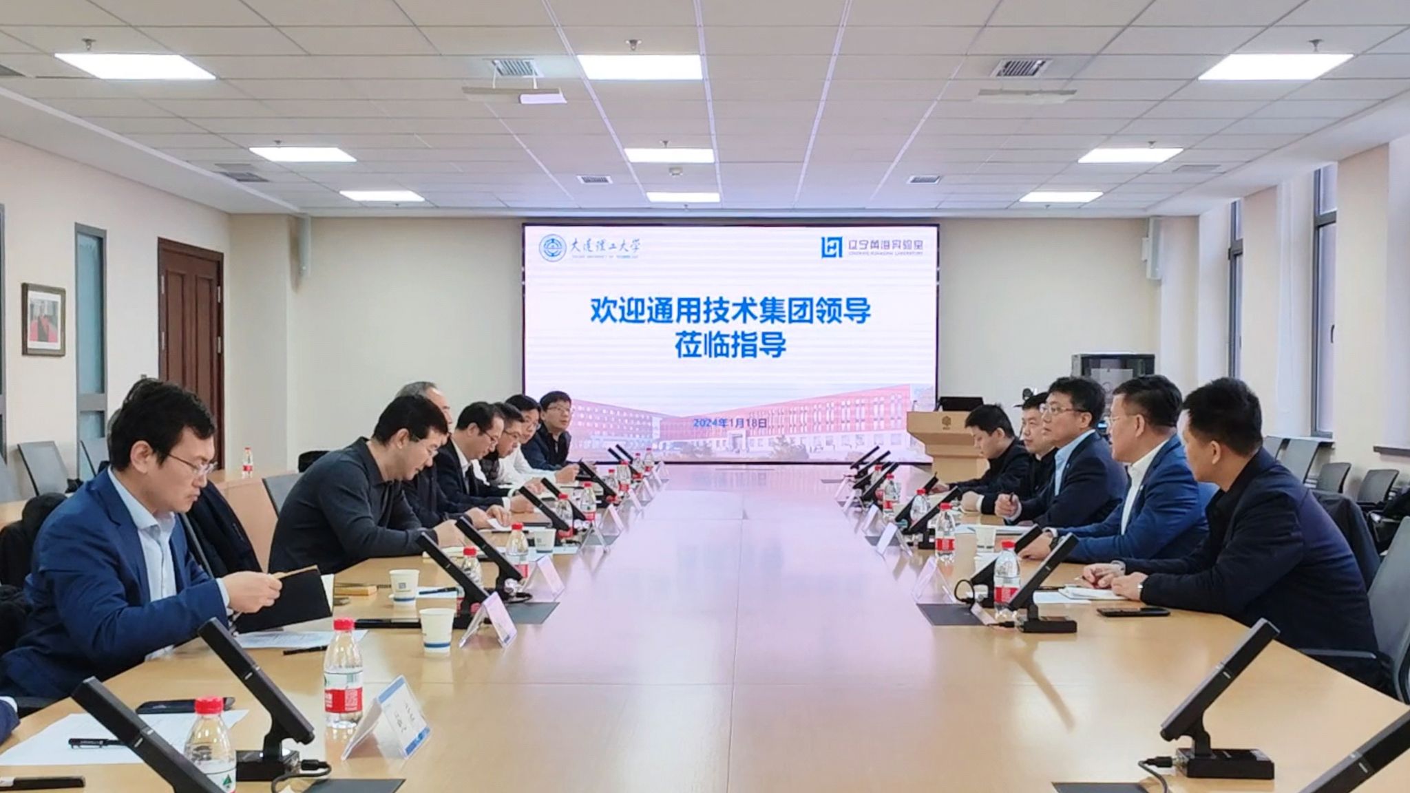 通用技术集团一行来访辽宁黄海实验室