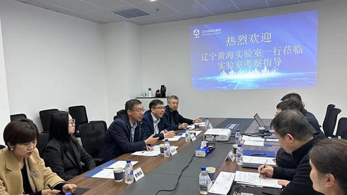 大连市科技局及辽宁黄海实验室一行共赴辽宁材料实验室参观调研