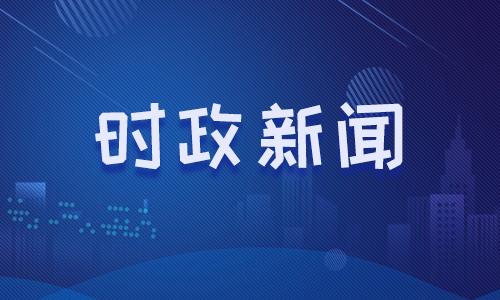 熊茂平到我市部分高校调研